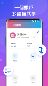 快连稳定吗android下载效果预览图